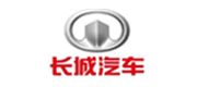 長城汽車(che)